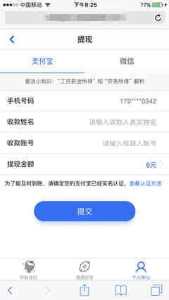 应用试客