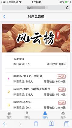 天天钱庄