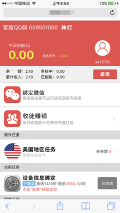 神灯