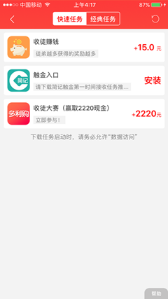 触金