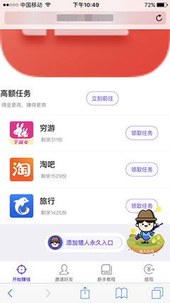 应用猎人